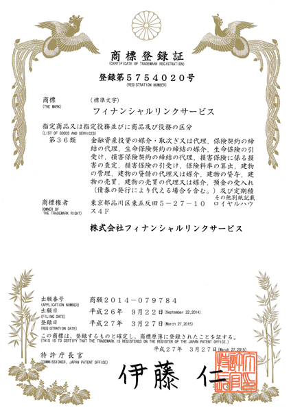 商標登録
